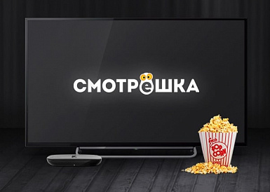 Смотрешка, Чернушка Смотрешка, Чернушка