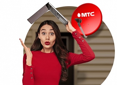 Спутниковое ТВ МТС, Чернушка Спутниковое ТВ МТС, Чернушка